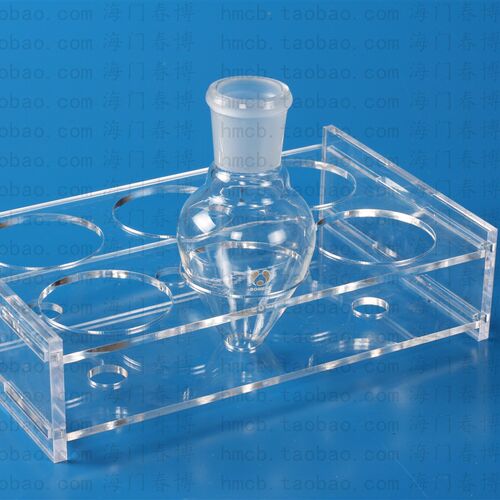 有机玻璃梨形烧瓶架 鸡心瓶架 25/50/100/150/250ml 10孔 可订做