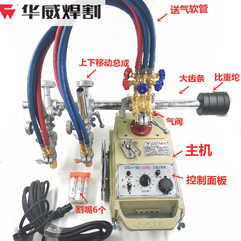 上海华威牌CG1-30/100半自动气割机/火焰切割机(改进型)小跑车