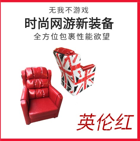 家用电竞沙发网吧电脑游戏沙发椅简约懒人休闲办公电竞酒店沙发椅