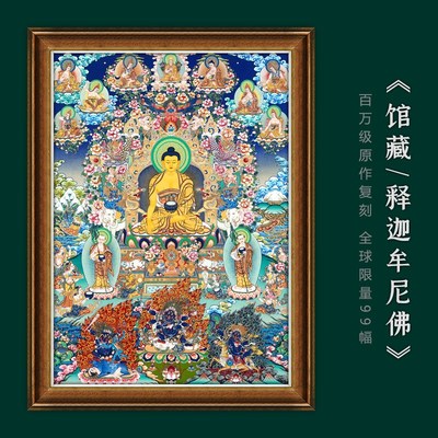 馆藏级释迦牟尼佛画像唐卡西藏青海热贡客厅玄关佛堂家居装饰挂画