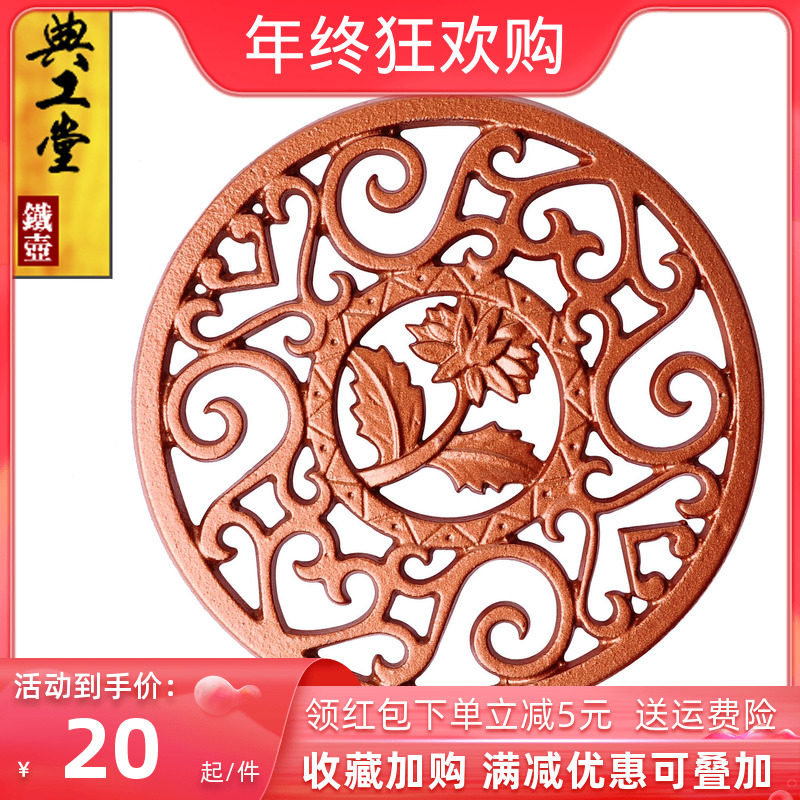 菊花铁壶垫铸铁壶垫杯垫杯托碗垫隔热垫功夫茶具茶壶垫家用铁垫子