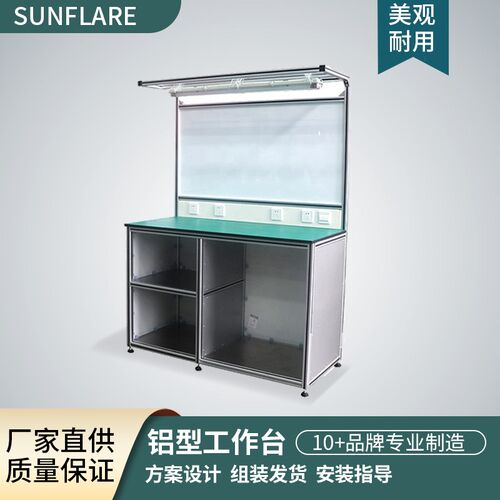 定制铝型材防静电工作台带灯双面双层带抽屉可移动测试装配实验台