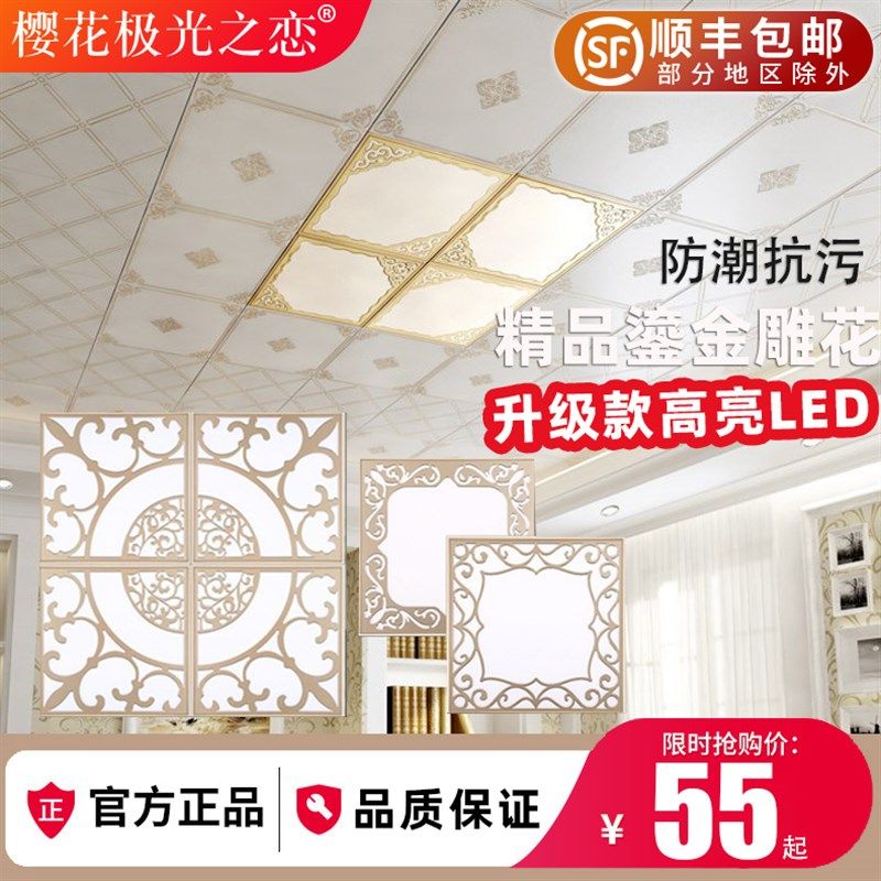 集成吊顶LED灯鎏金欧式中式艺术拼花组合嵌入式超薄厨卫灯30*30