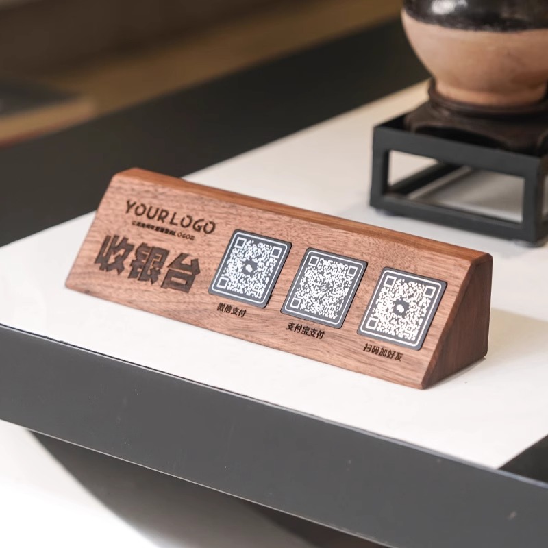 二维码展示牌实木定制高档收付款支付宝微信三联收银二维码摆台扫