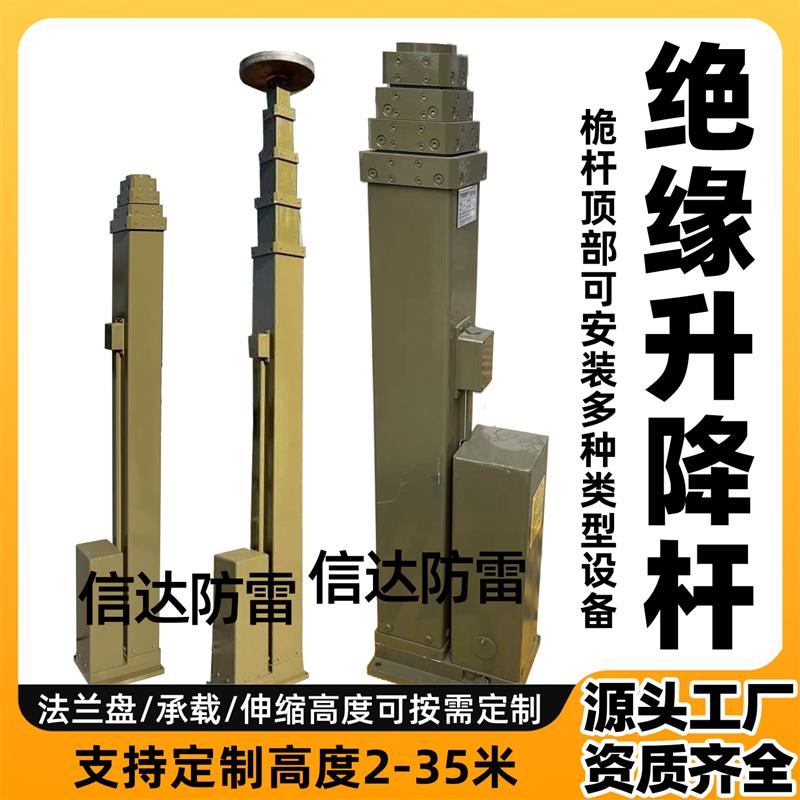绝缘升降杆碳纤维通讯天线 15米玻璃钢避雷针 电动监测伸缩支架杆