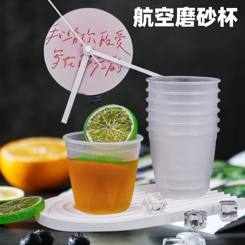 航空杯一次性杯子加厚塑料杯家用商用办公环保超厚超硬塑杯整箱发