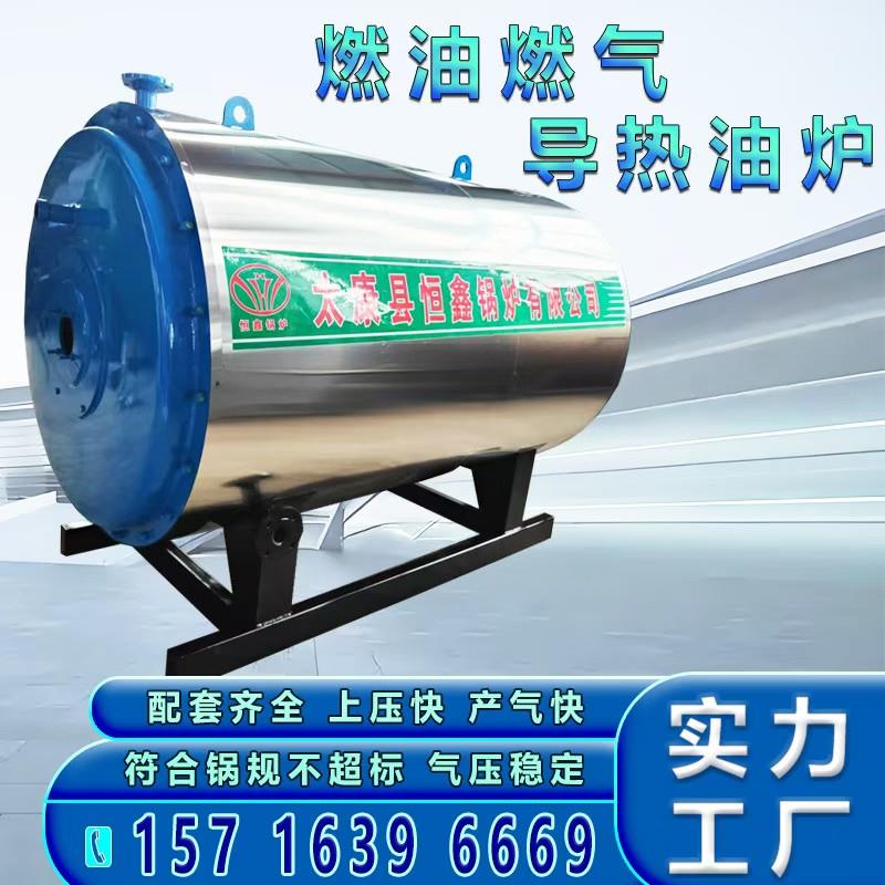 燃油燃气导热油炉有机热载体炉烘干油田化工燃油燃气导热循环锅炉图片