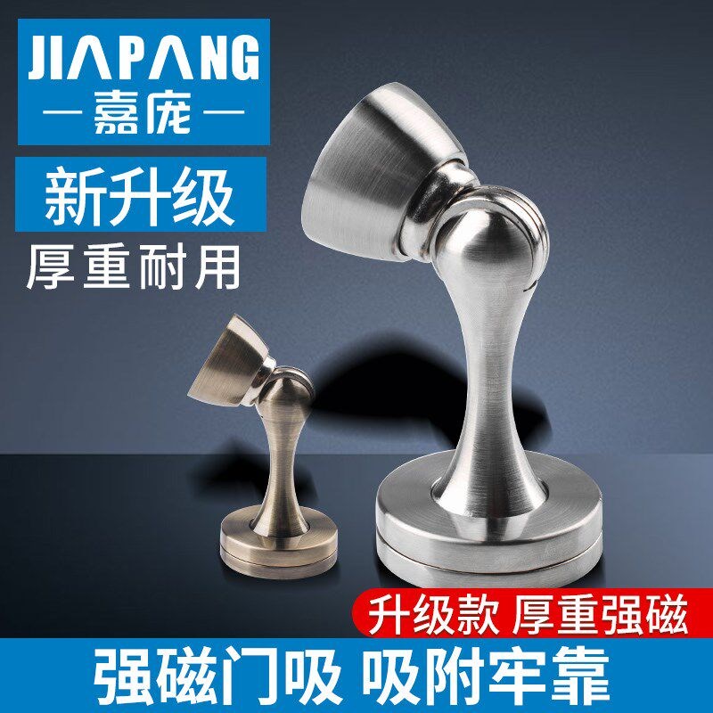 嘉庞强磁力门吸门顶门挡防撞吸门器门碰墙吸地吸强磁黑门吸生锈
