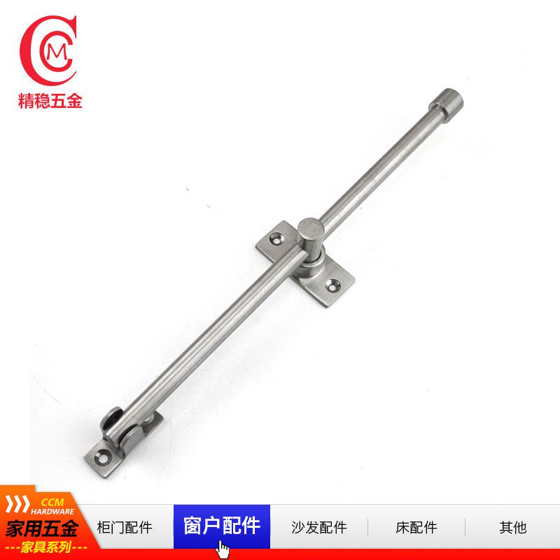精稳五金 窗户挡风撑杆门窗风撑不锈钢支架