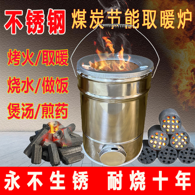 不锈钢蜂巢炭炉炭炉老式藕煤球炉子家用木炭烤火取暖炉农村烧水茶