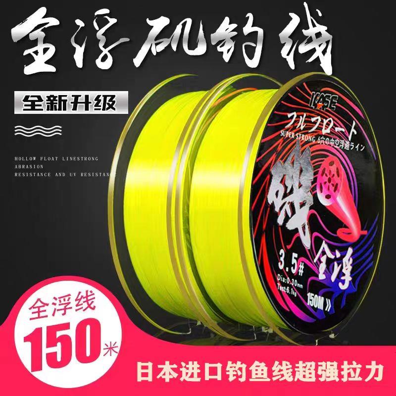 Kase凯思全浮水矶钓线矶竿滑漂淡水海钓鱼线耐磨顺滑超强拉力主线