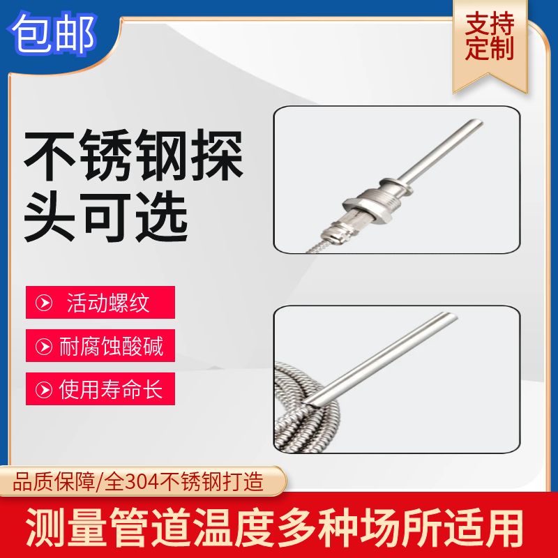 全不锈钢数显温度计带探头高精度防水电子水温表工业水产养殖测温