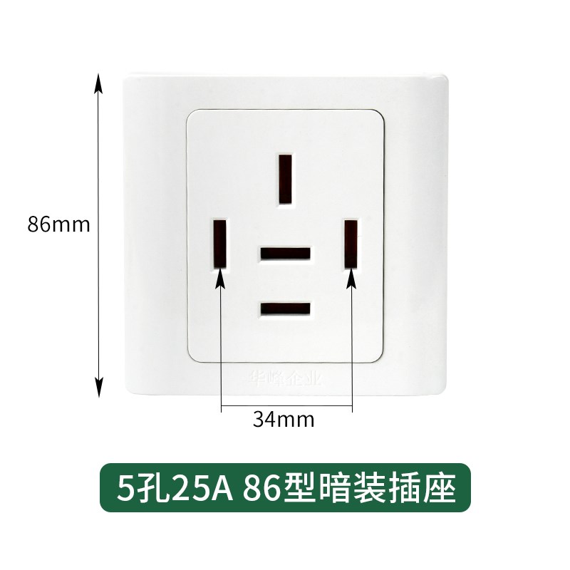 梅峰华峰五孔5插扁脚三相五线3V插头插座工业用带零N线V