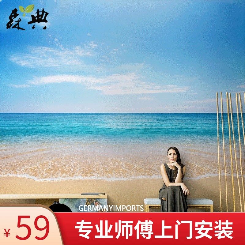 地中海风格墙纸客厅卧室电视背景墙壁纸大海沙滩风景壁画装饰墙布