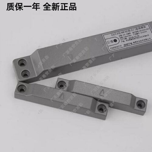 海湾防火门监视模块GST-FH-MC02 常闭双门门磁开关 编码型门磁