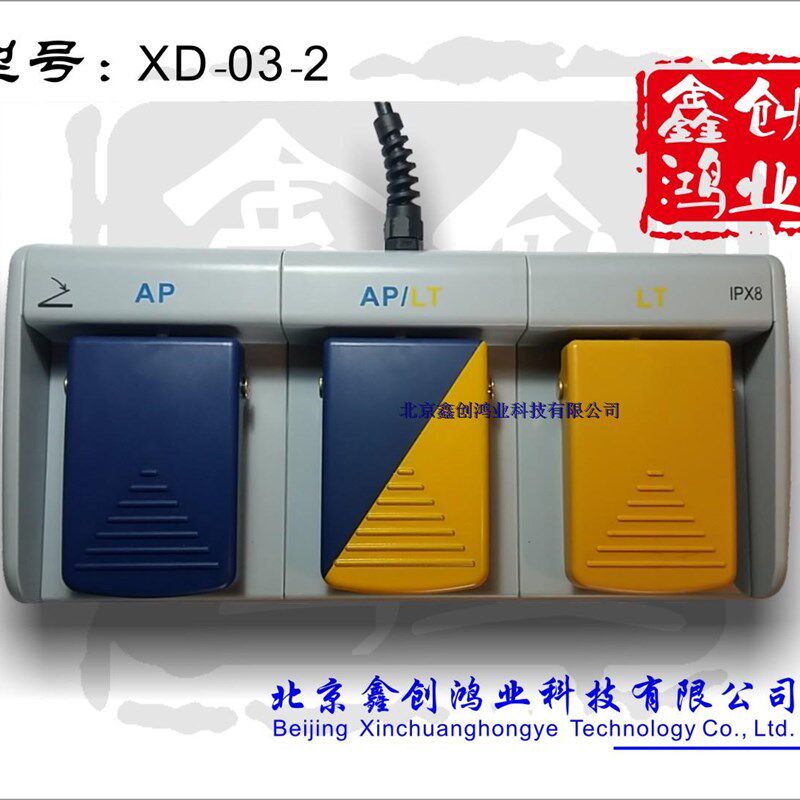 脚踏开关,防水三联脚踏开关,手闸开关,曝光手闸,开关