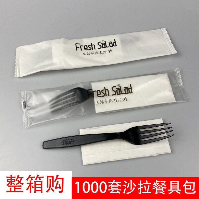 整箱购沙拉叉子一次性沙拉叉塑料叉子水果叉食品级蔬菜沙拉餐具包