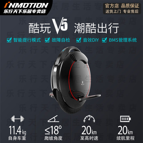 【24期免息】乐行天下独轮平衡车V5F/V8S/V10F/V11/V12/V13/V14电