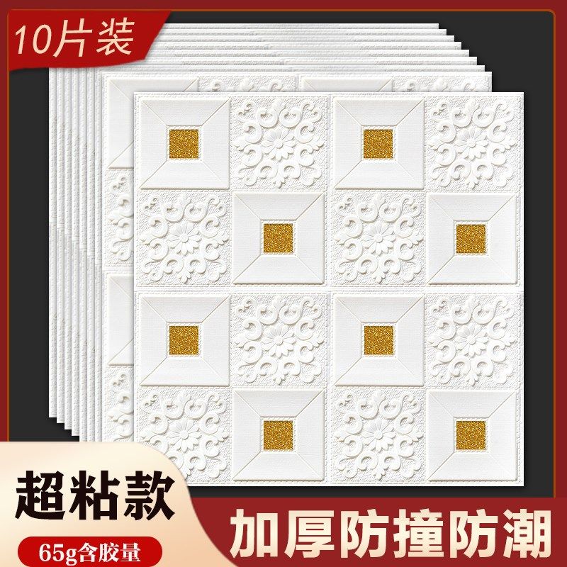 电视背景墙壁纸自粘3d立体防撞软包墙贴店铺装修防水防潮床头装饰