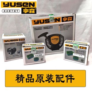 宇森4390割草机原装启动盘5520气缸总成4518S空滤芯6500空气滤芯