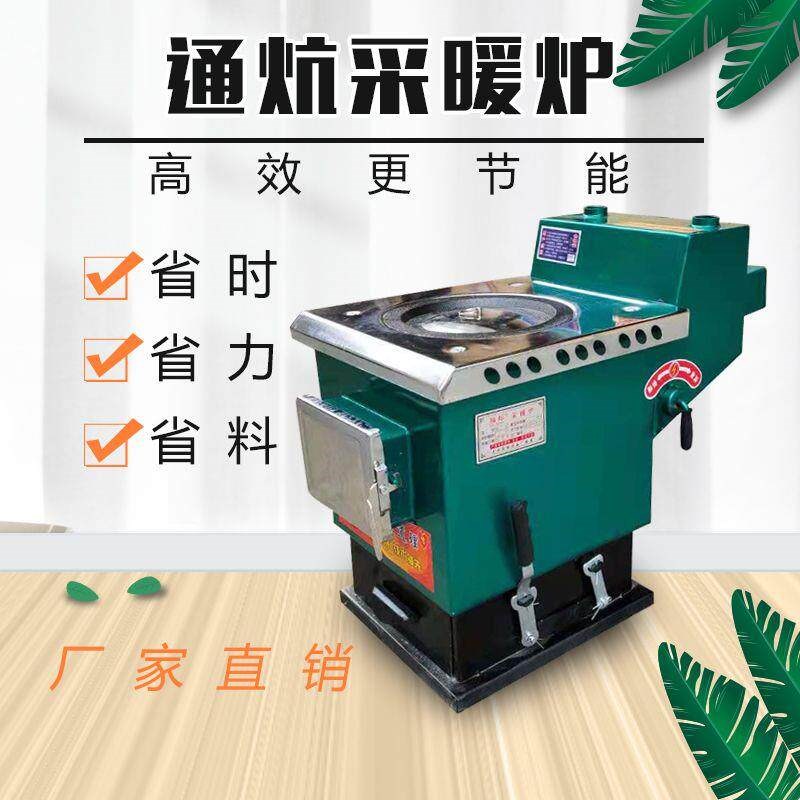 通炕采暖炉地暖锅炉家用水暖炉柴煤两用通炕暖气炉农村土炕小暖炉
