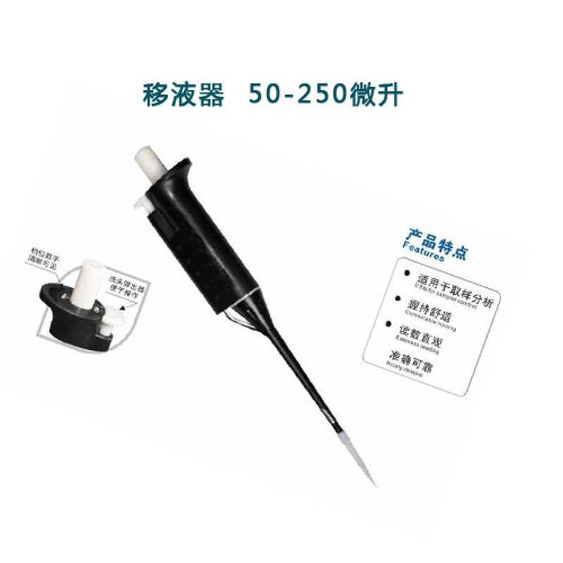 移液器手动单道可调移液枪连续数字微量加样器进样大容量农残仪