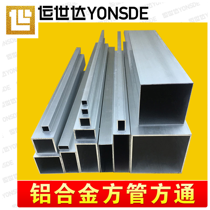 铝合金方管型材铝方管铝方通扁通空心方管四方管矩形铝管空心方条