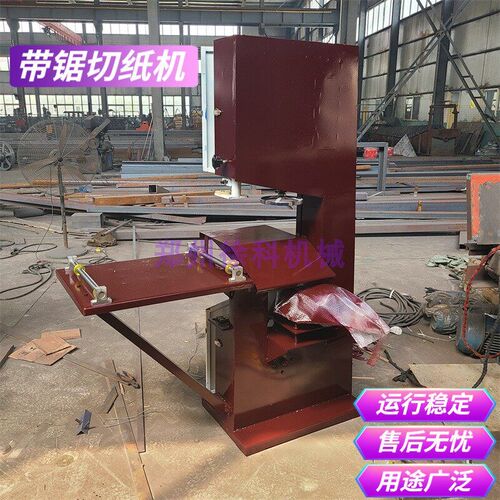 多功能卫生纸加工设备 家用商用皆可 卫生纸带锯切纸机