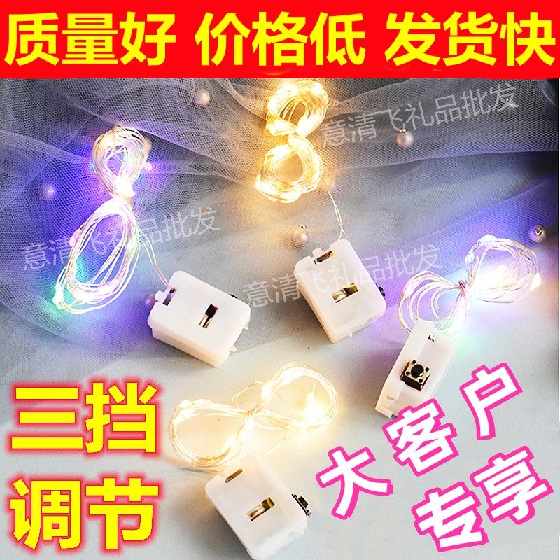 1米灯线罐罐鱼发光装饰灯带diy手工满天星花束led灯串礼盒灯带闪