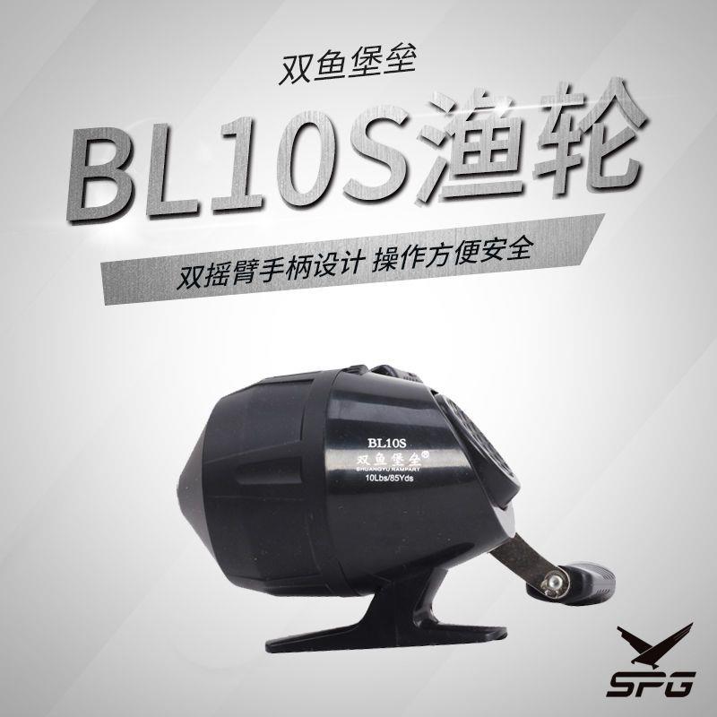 双鱼堡垒塑料渔轮鱼镖根线轮10s鱼镖跟线器傻瓜轮内线轮单双摇臂