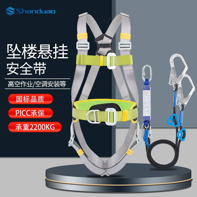 全身五点式安全带高空作业安全绳套装电工施工耐磨防坠落保险带