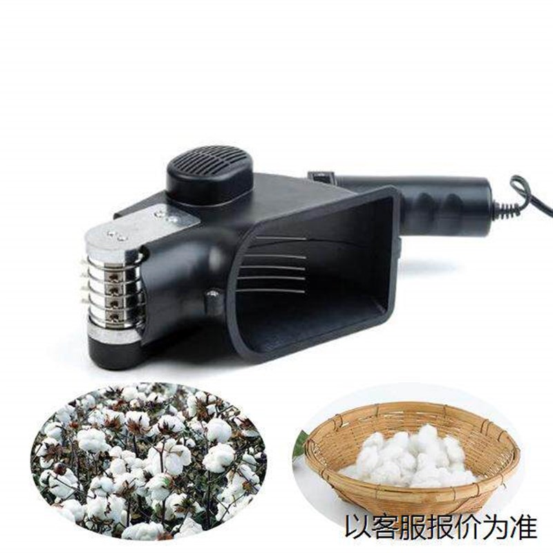 棉花采摘机小型采棉机棉花采摘器小型电动摘棉机电动采棉机捡棉花