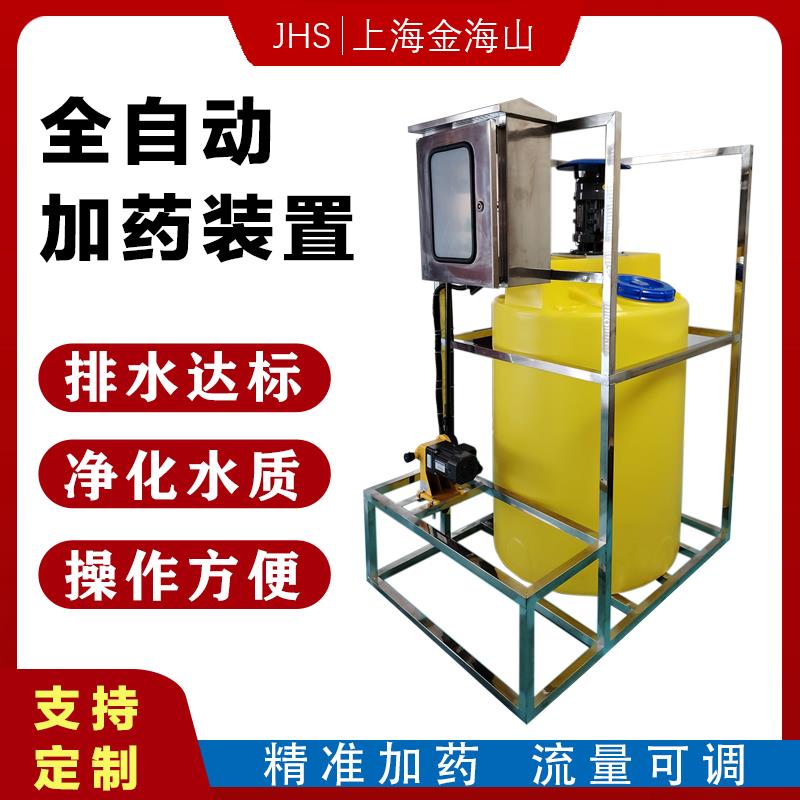 全自动加药装置搅拌桶PAC/PAM阻垢剂自动喷淋塔酸碱PH在线检测