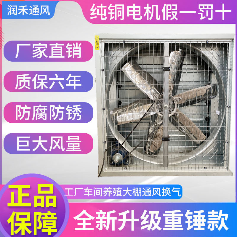 负压风机工业排风换气扇大功率车间养殖大棚强力抽风静音水帘风机