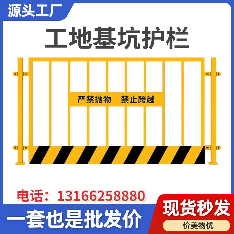 工地基坑护栏网建筑工程施工围栏安全警示围挡定型化临边防护栏杆