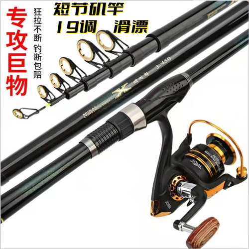 短节19调碳素手海两用滑漂远投抛大导环大物超轻硬矶钓鱼杆竿地插