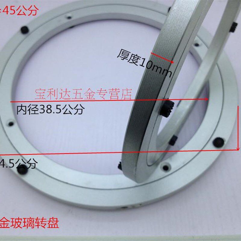 18寸450mm万向转盘餐桌转盘铝合金轴承转盘 圆桌转盘玻璃转盘底座
