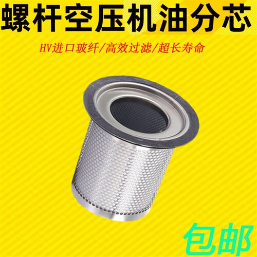 巨风三滤螺杆机JF60油气分离器巨力/新巨风45kw保养配件油分芯