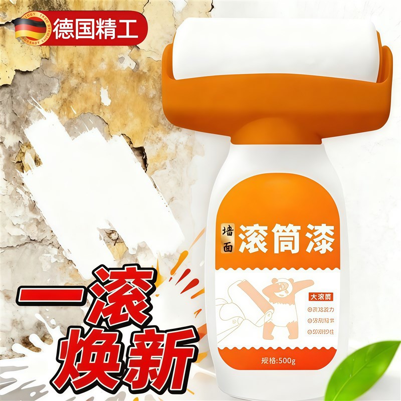 墙面修补大滚筒漆手持滚动小滚刷乳胶漆白色墙壁修复刷墙补墙漆膏