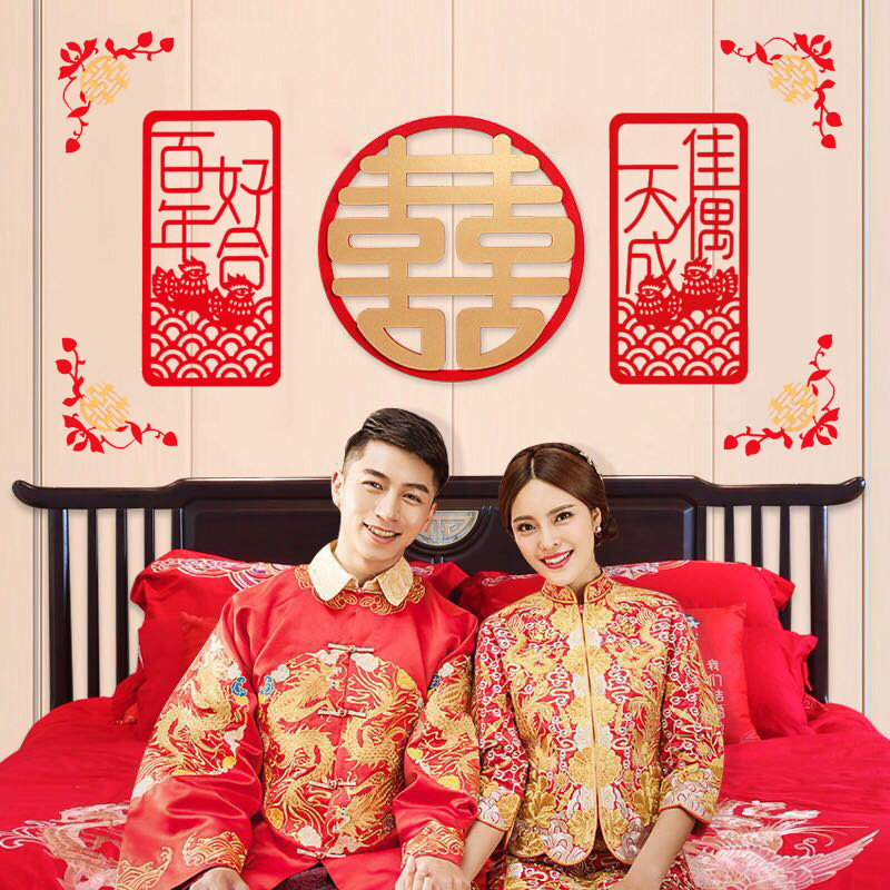 新房结婚布置婚房装饰中式喜字贴套装男方女方卧室床头背景墙客厅