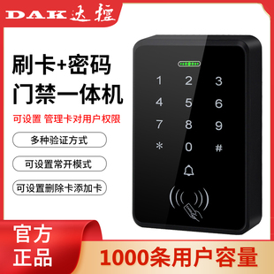 密码刷卡门禁一体机IC卡门禁系统套装磁力锁玻璃门单双开铁门木门