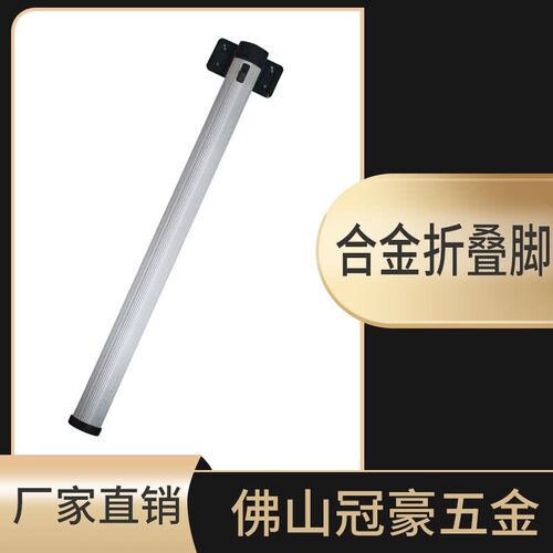 桌腿桌脚桌子脚折叠脚可折桌腿吧台脚,桌面支撑 家具脚