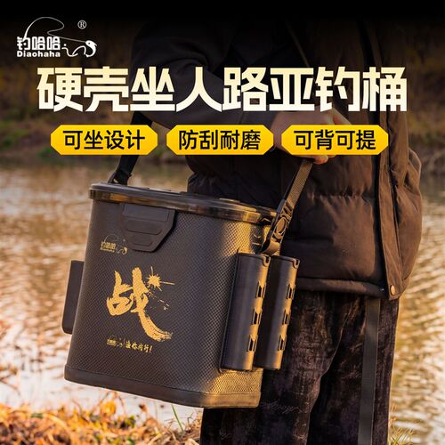 2026新款装鱼桶一体硬壳可坐人路亚钓桶硬底矶钓桶加厚可背可提