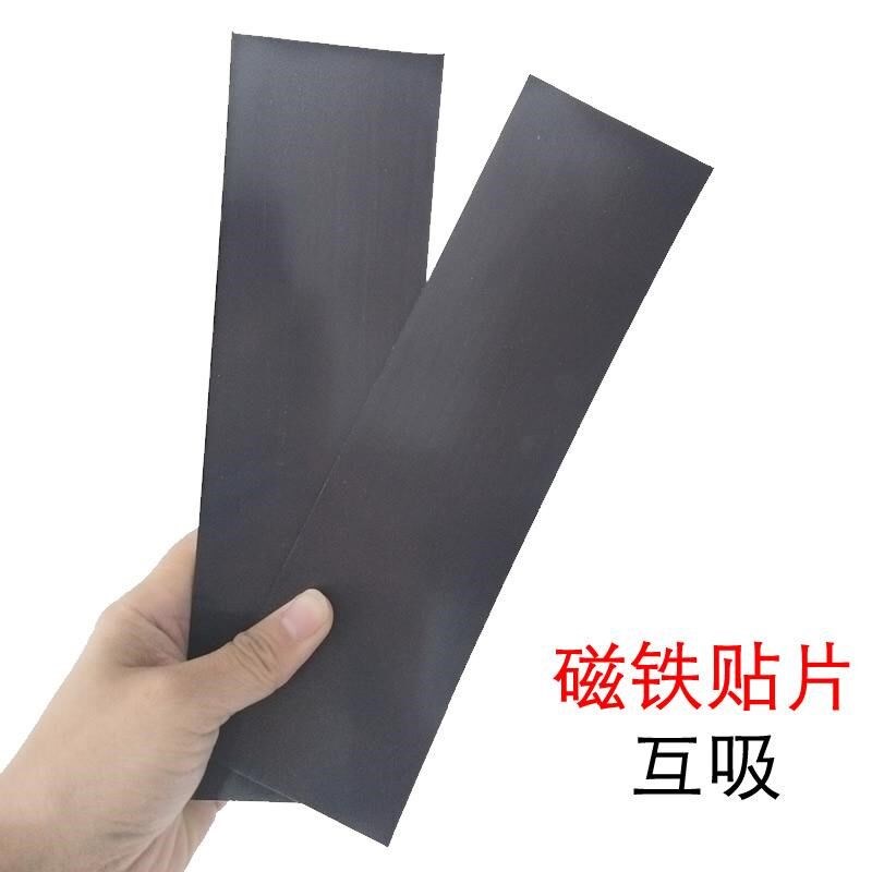 磁吸贴片异性强磁软磁铁引磁片带背胶磁力贴橡胶磁条吸铁石磁吸片