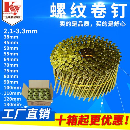 ky牌CN55卷钉枪螺纹38卷钉木托钉28mm-100mm托盘钉光杆钉工厂直销