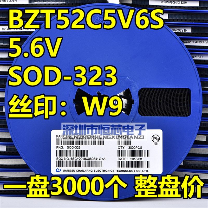 贴片稳压二极管BZT52C5V6S 5.6V W9 SOD-323 0805封装200mW 3K/盘