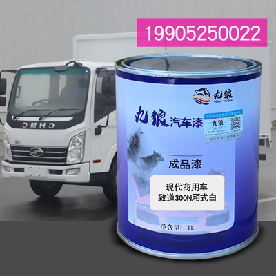九狼货车现改色代商用车厢式白致道300N栏板红栏板银灰仓栅式亮银