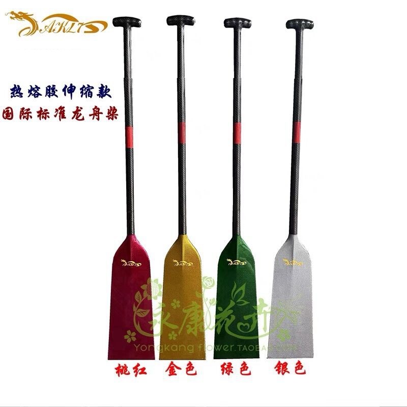 AKL7碳纤维彩色龙舟桨国际标准龙舟桨传统龙舟桨AK47龙舟桨图片