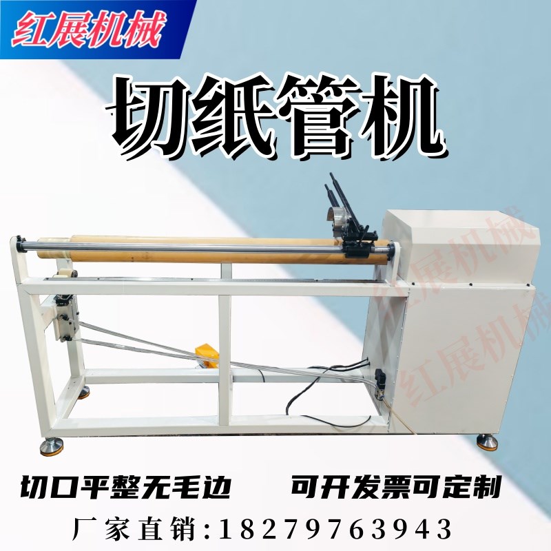 手动切纸管机精切纸管机纸筒切割机纸管芯分切机切纸管机分切机图片