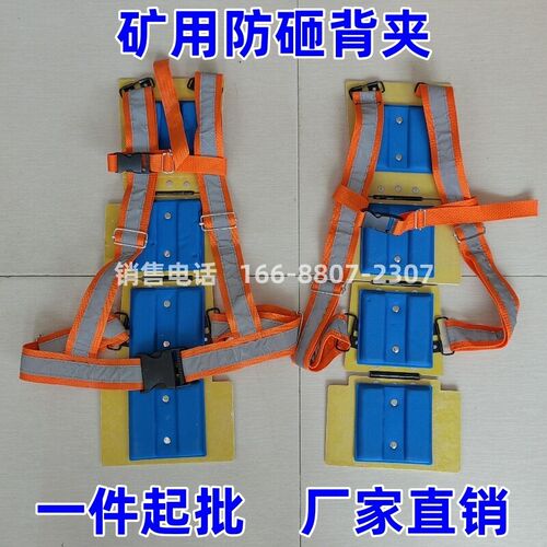 矿用工程防砸安全背夹矿工作业保护脊背护甲反光抱婴袋安全背夹